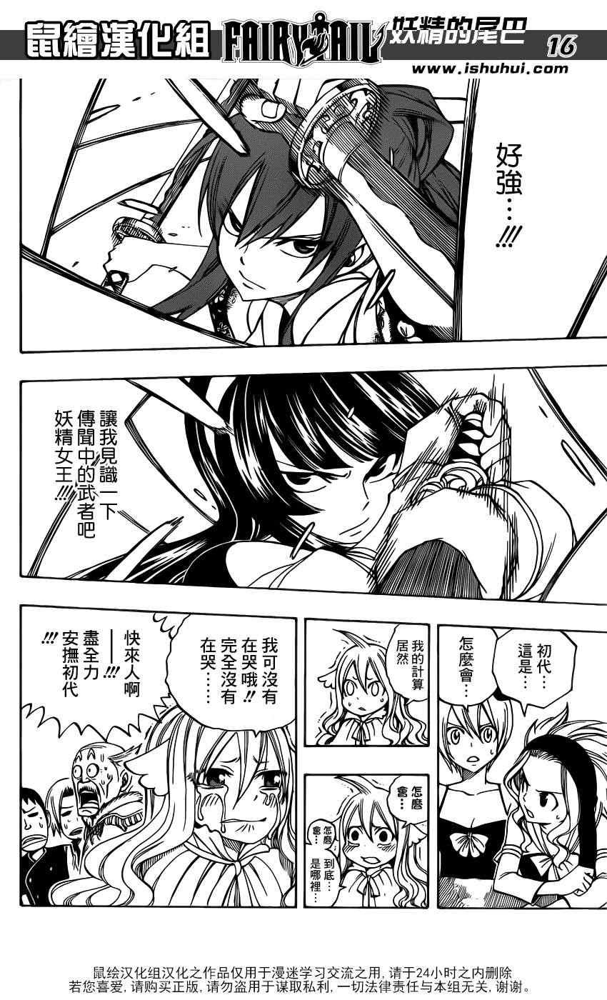 第311话
