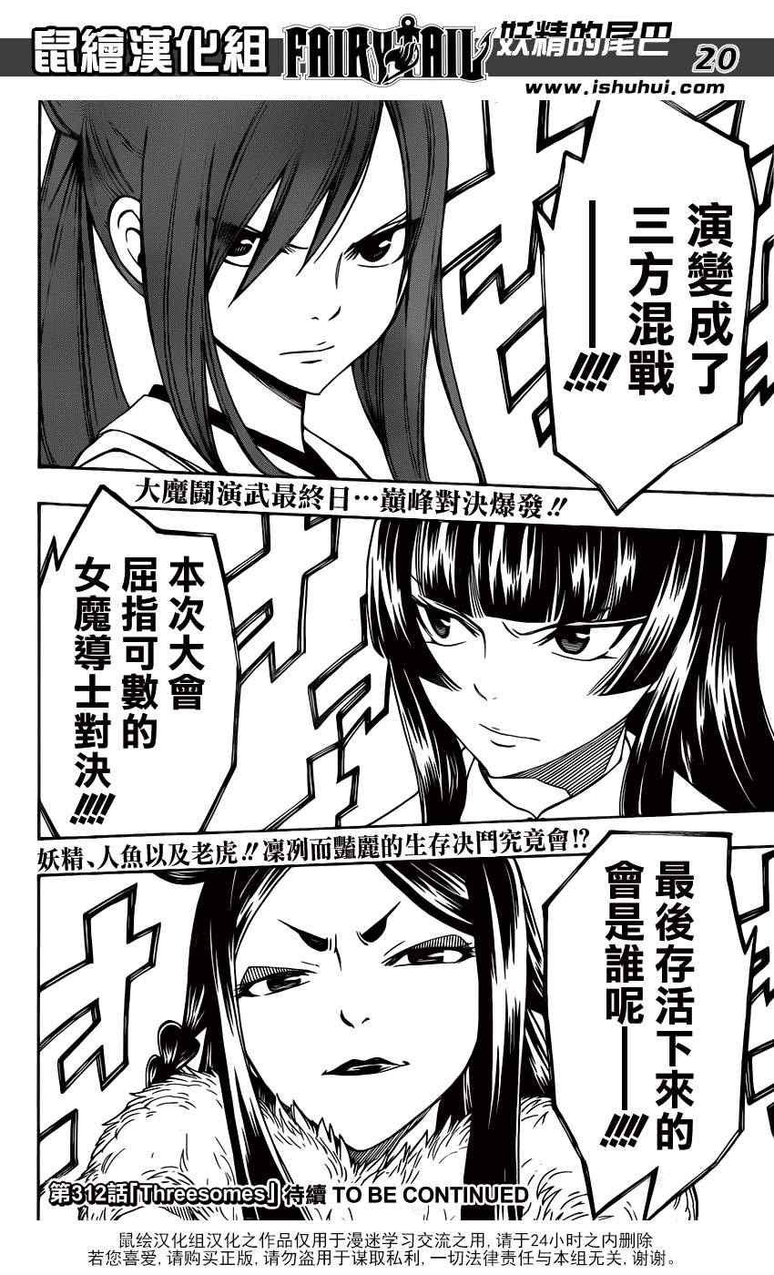 第311话