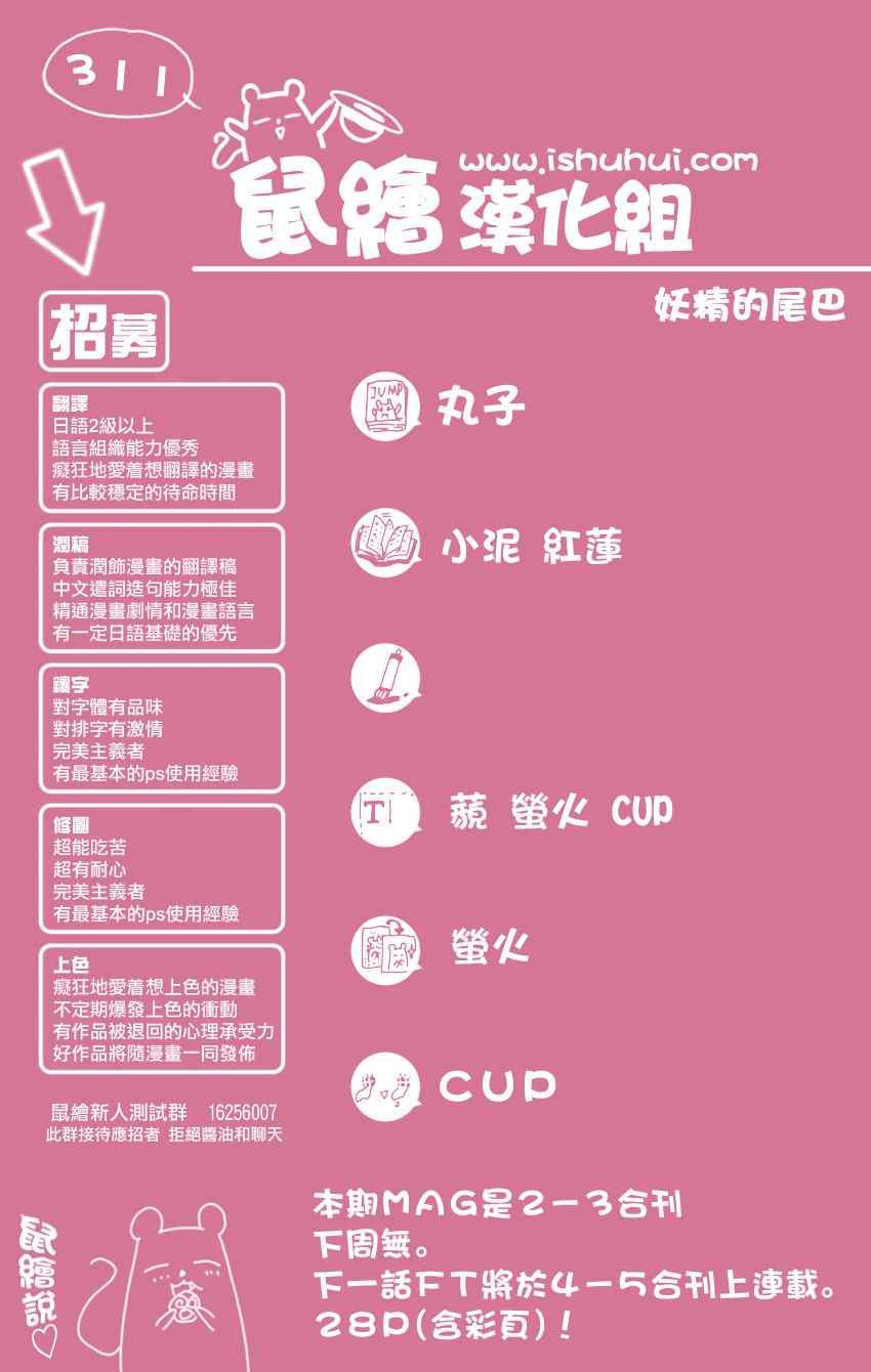 第311话