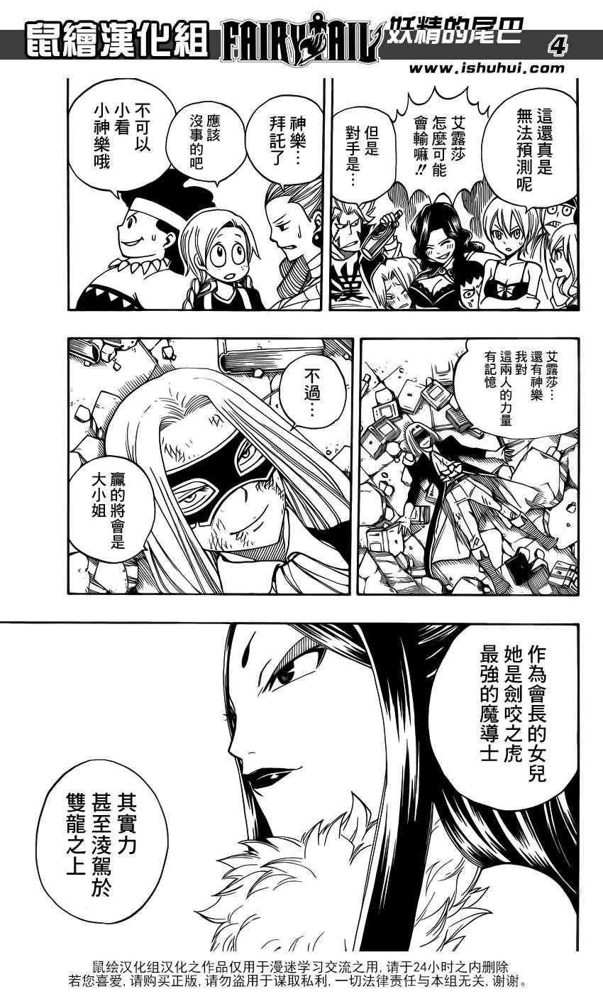 第312话