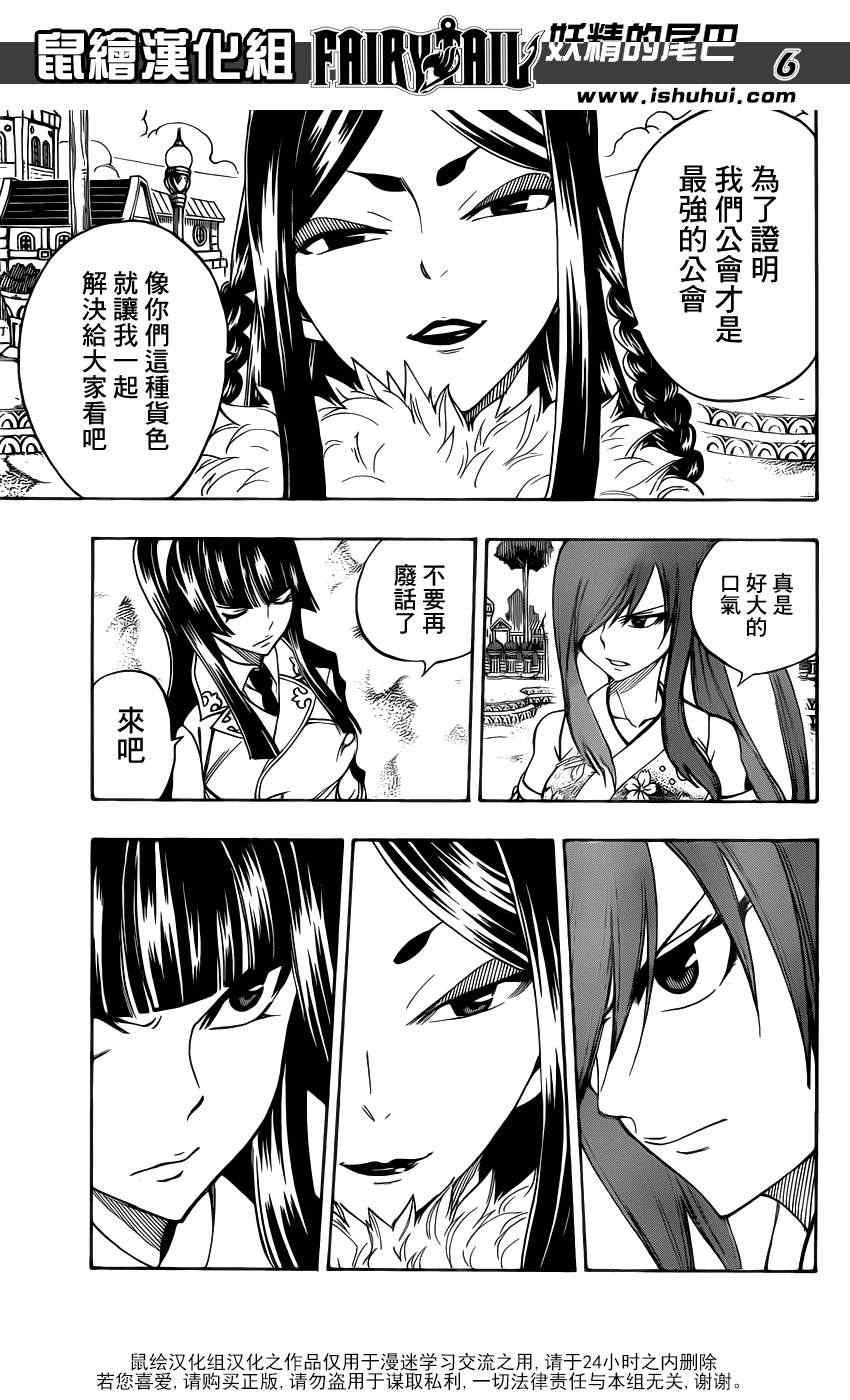 第312话