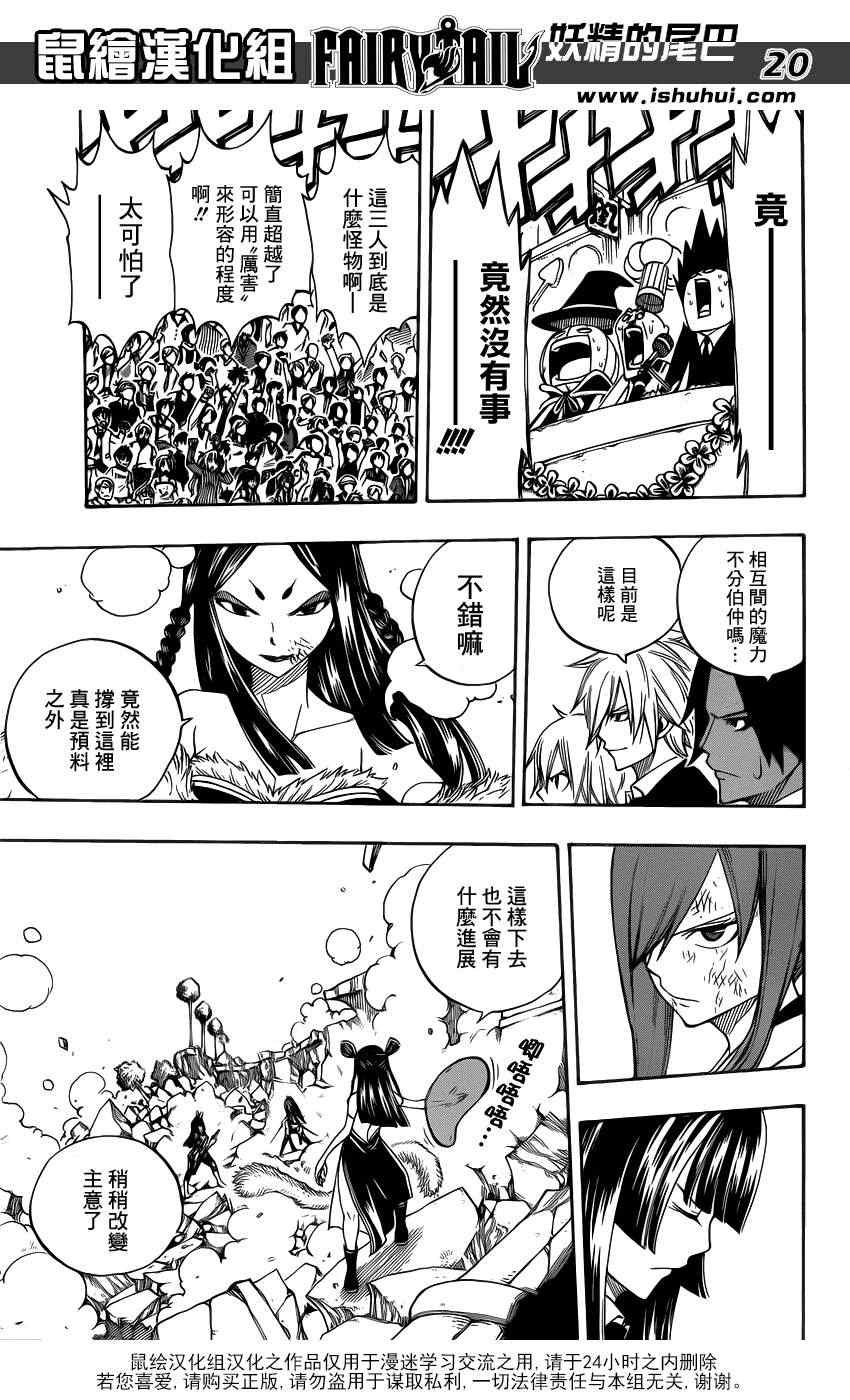 第312话