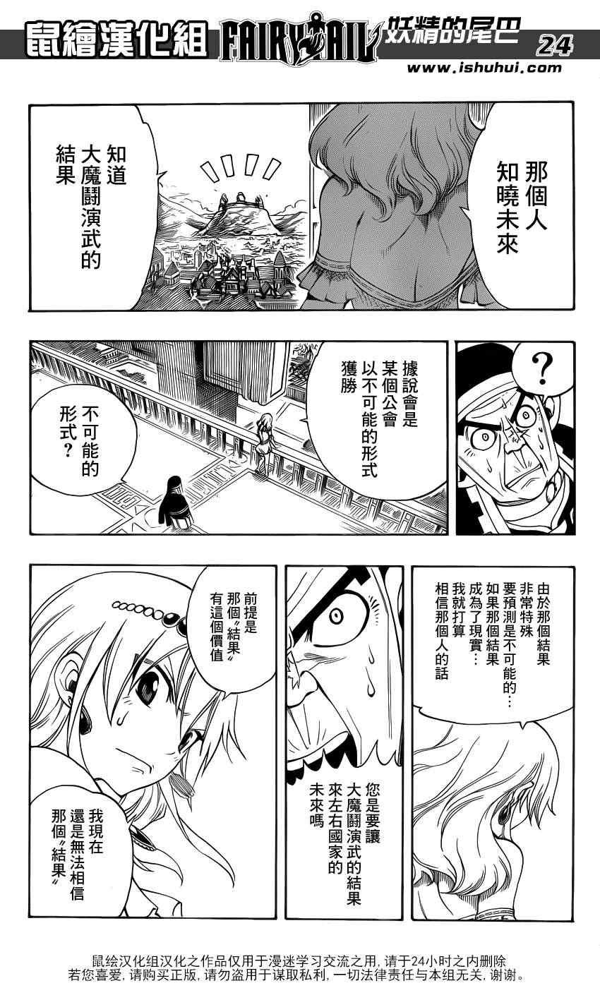 第312话