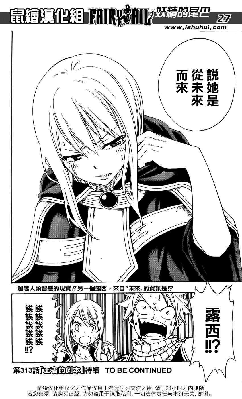第312话