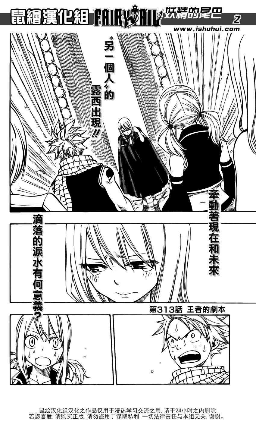 第313话