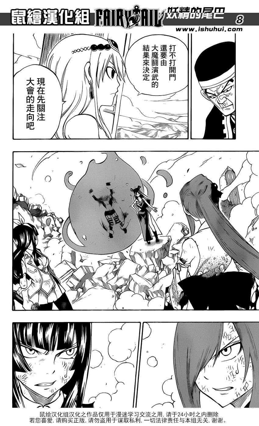 第313话