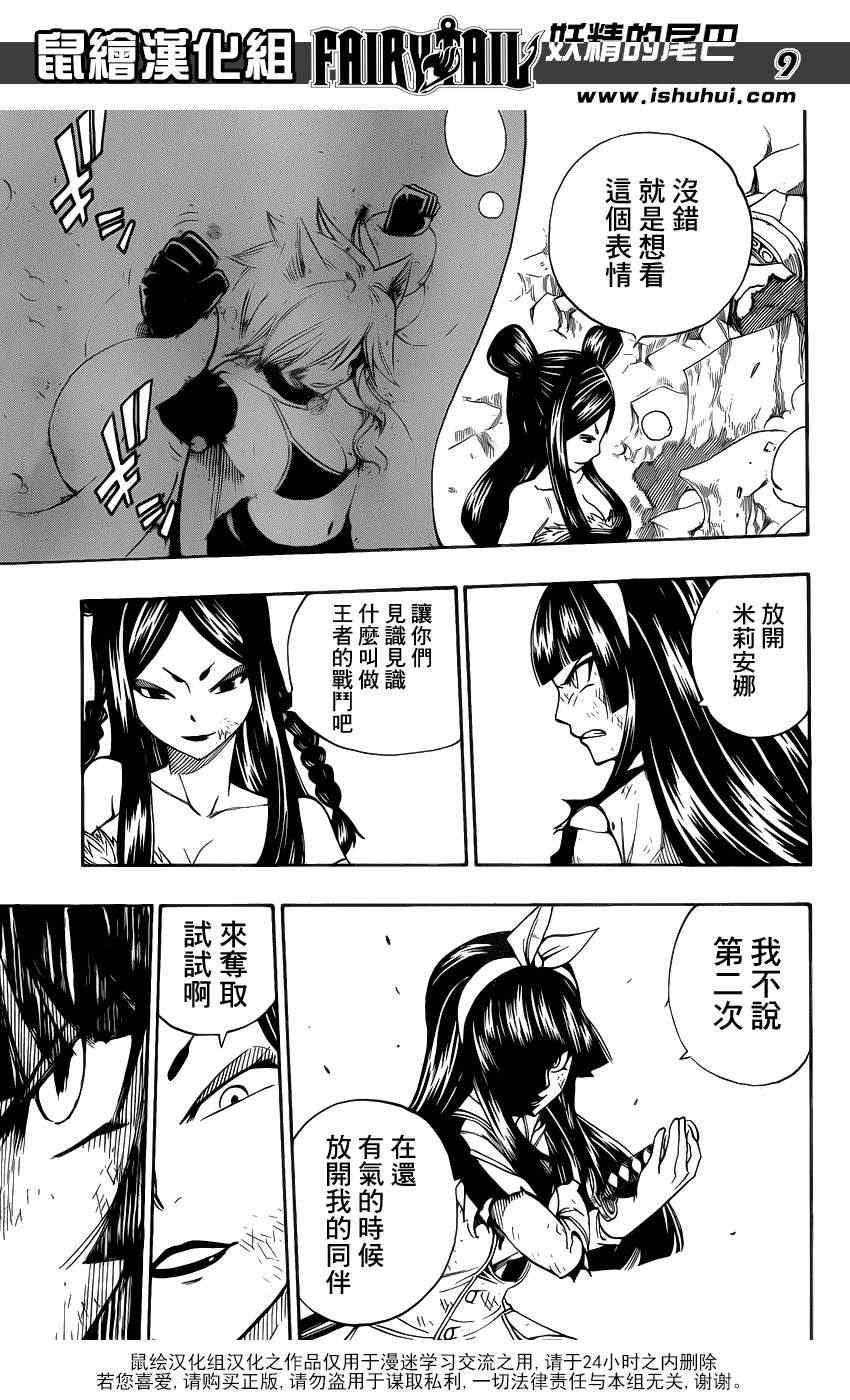 第313话