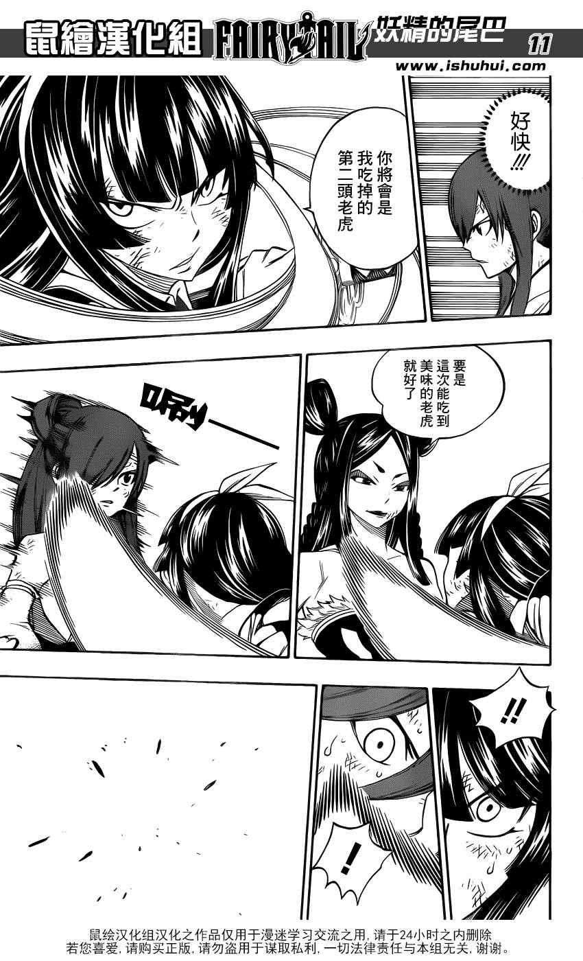 第313话