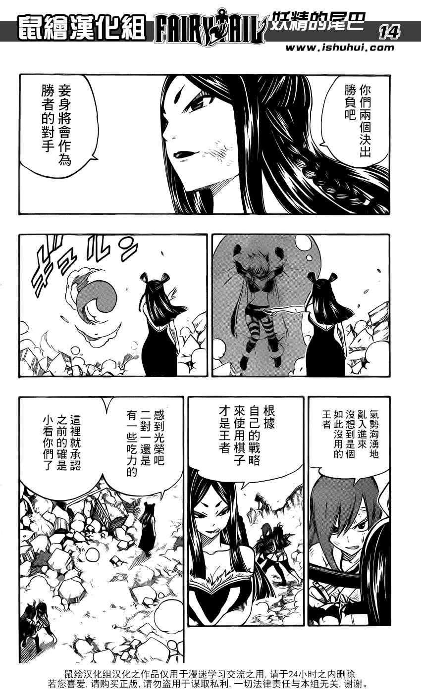 第313话
