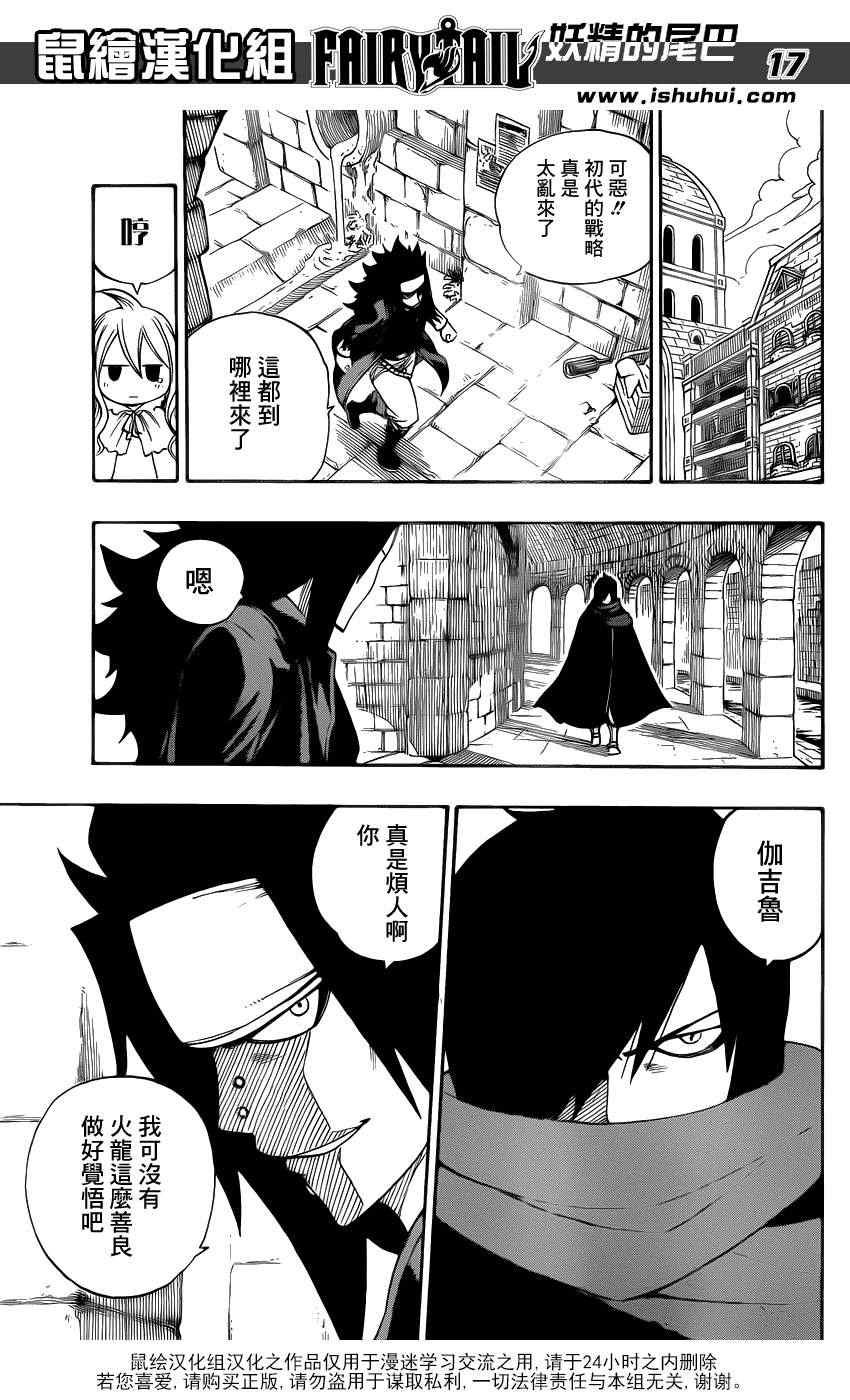 第313话