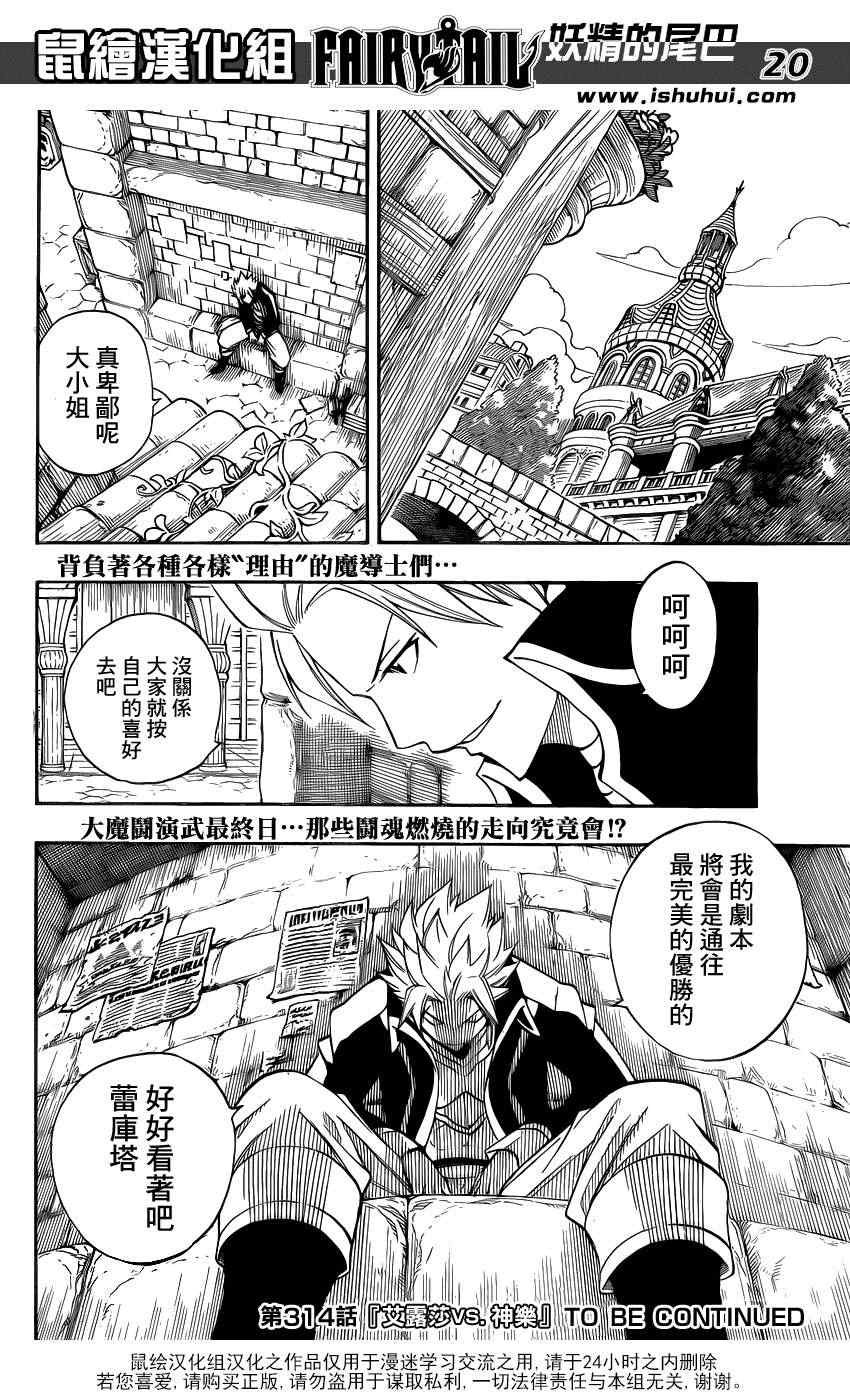 第313话
