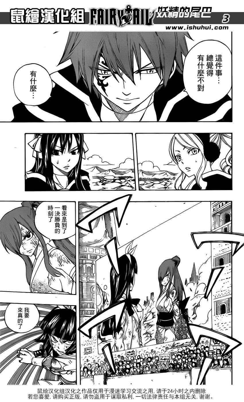 第314话