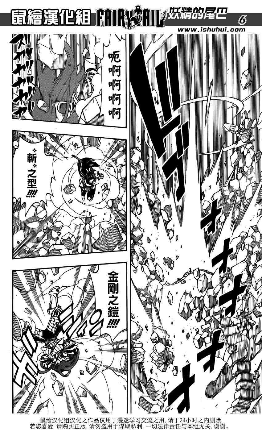 第314话