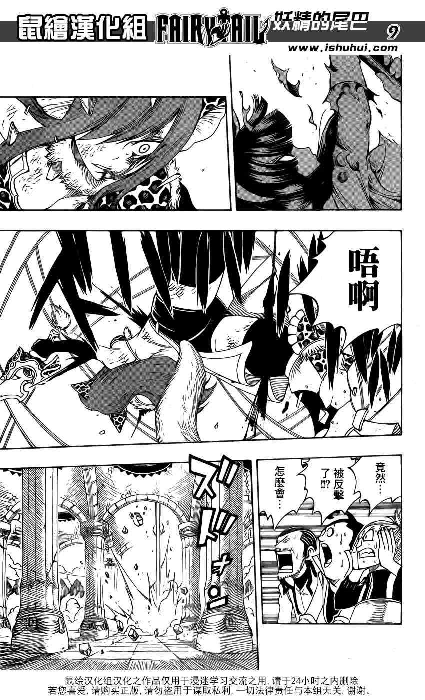 第314话