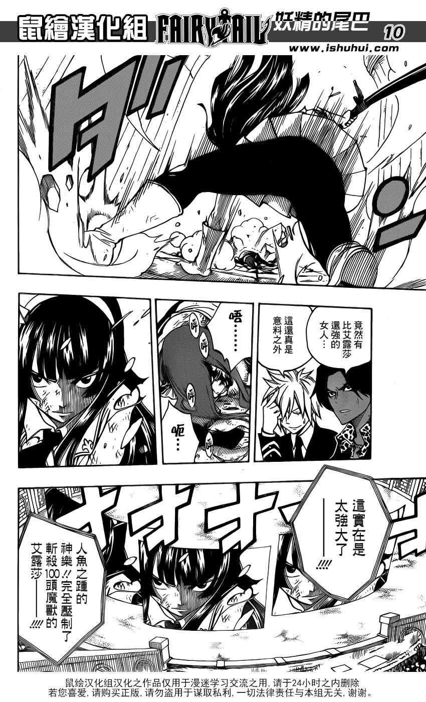 第314话