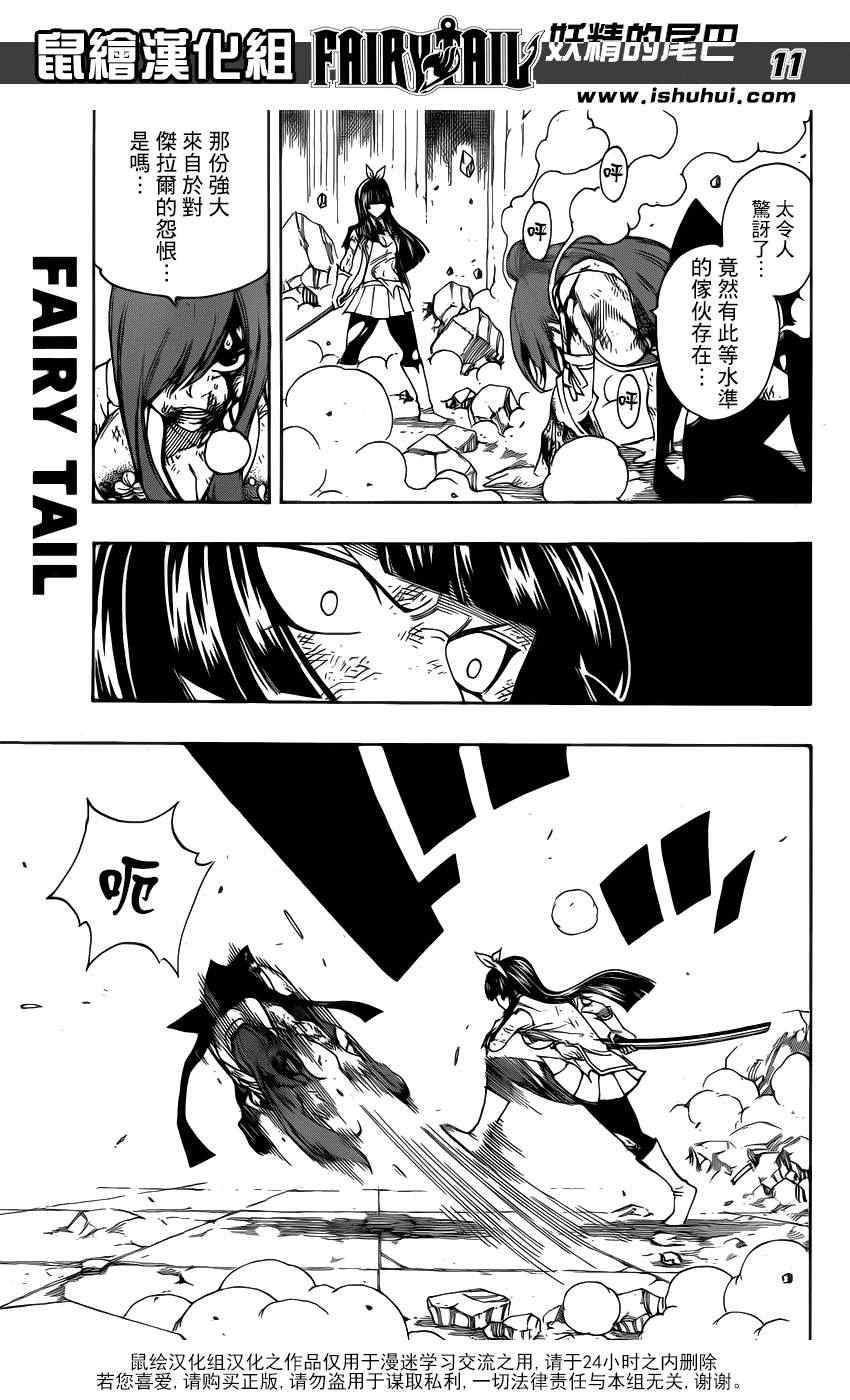 第314话