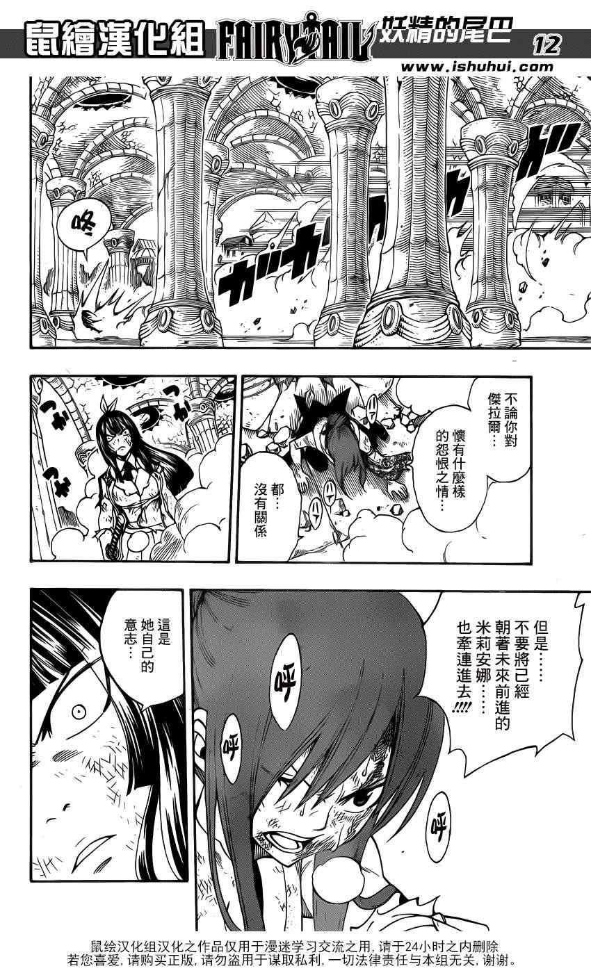 第314话
