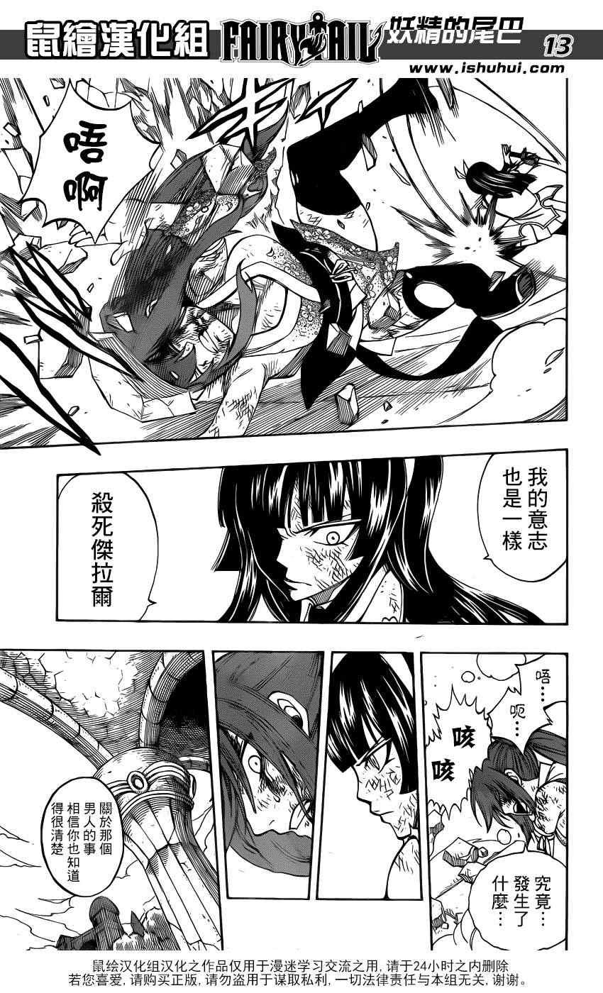 第314话