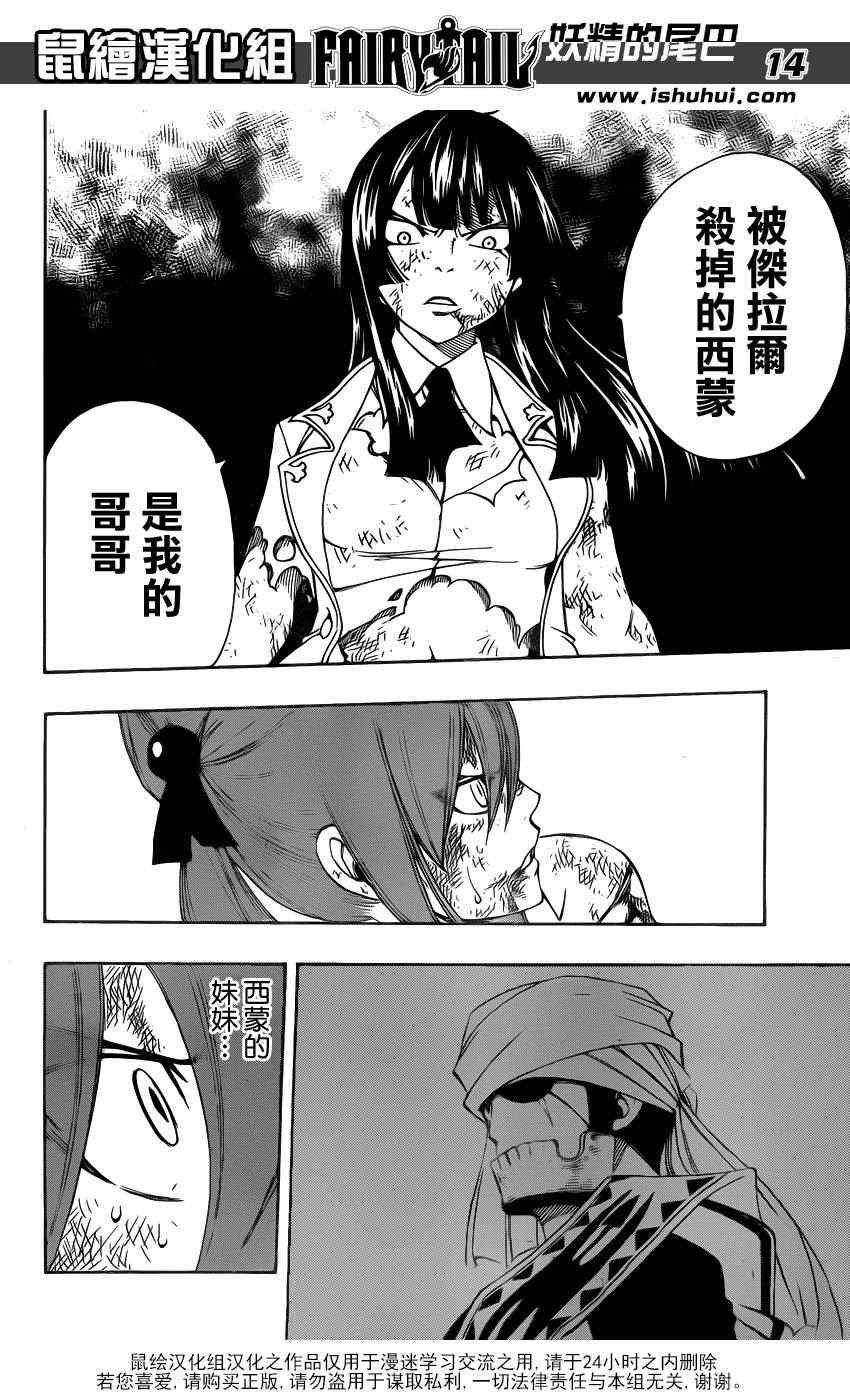 第314话