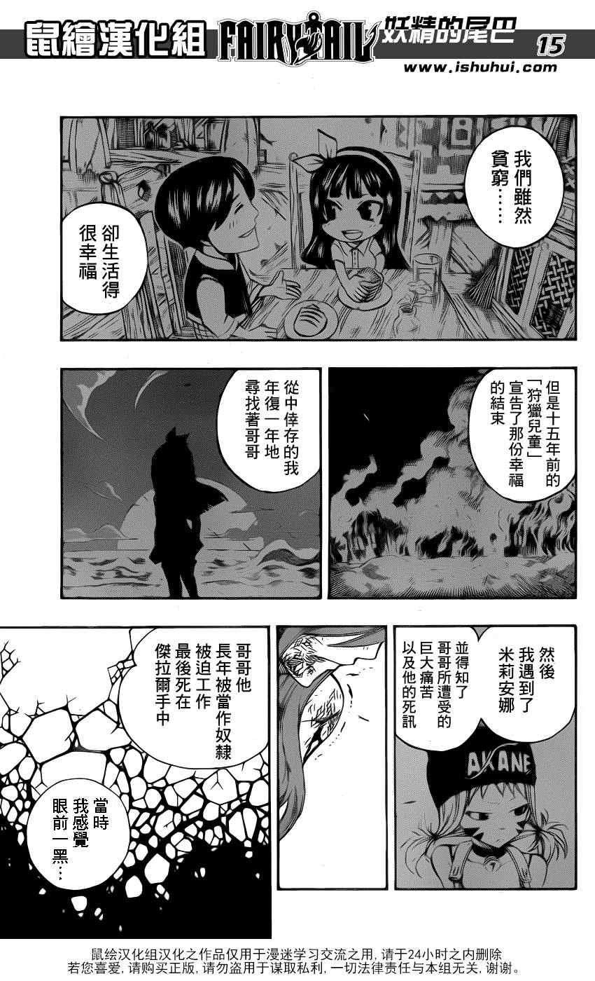 第314话