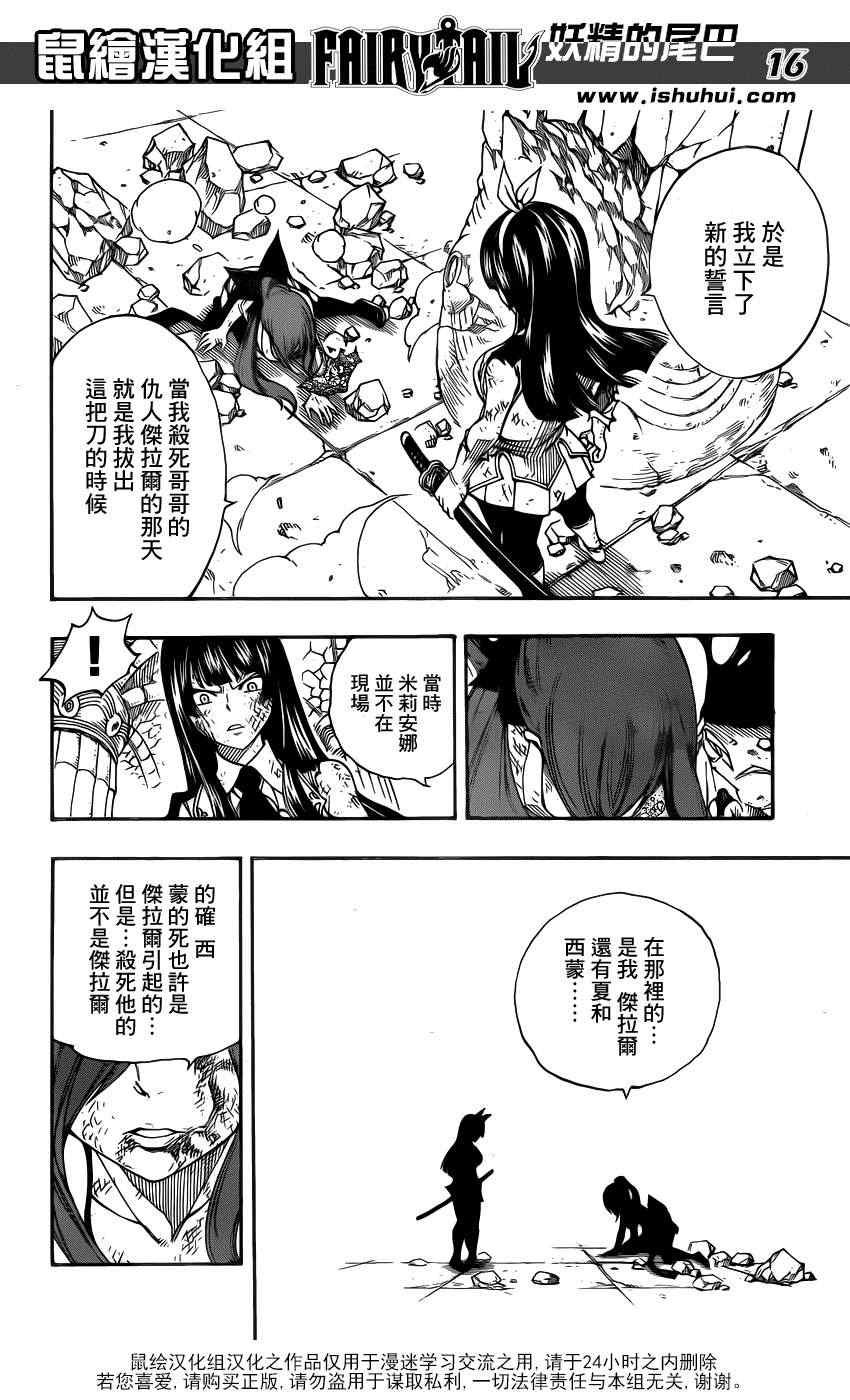 第314话