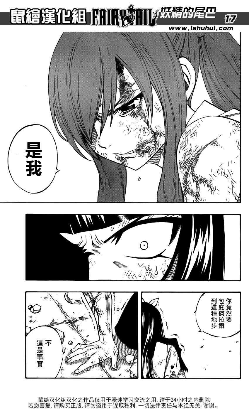 第314话