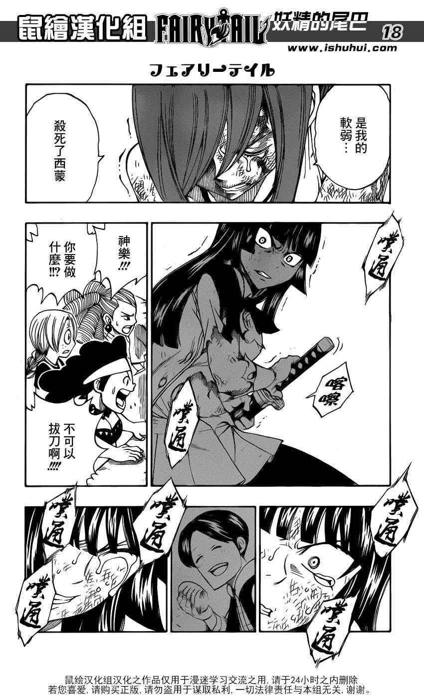 第314话