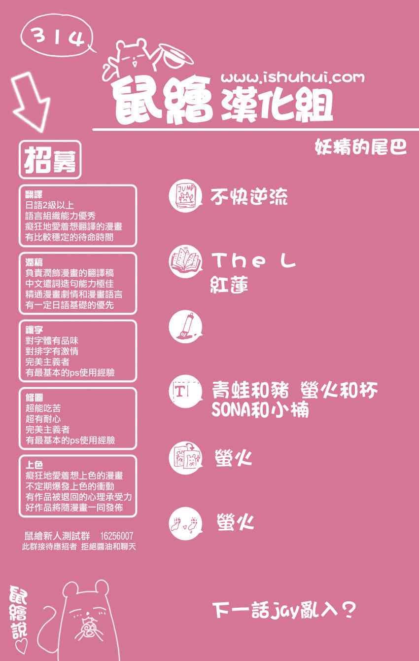 第314话