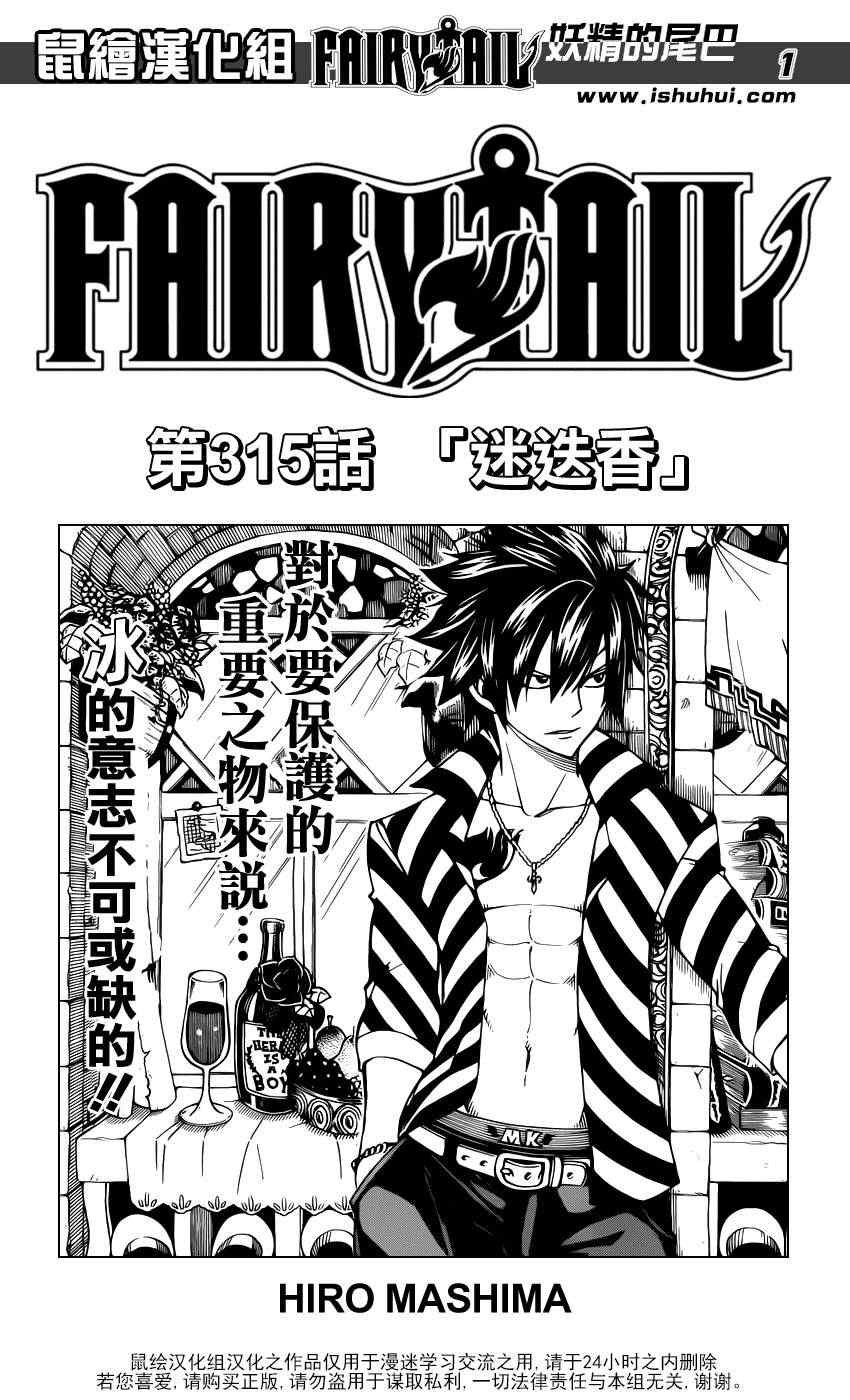 第315话