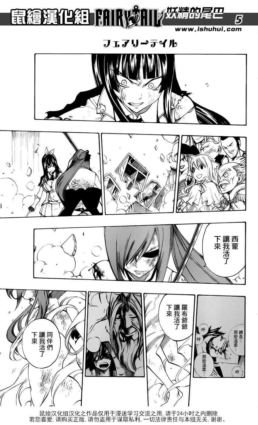 第315话