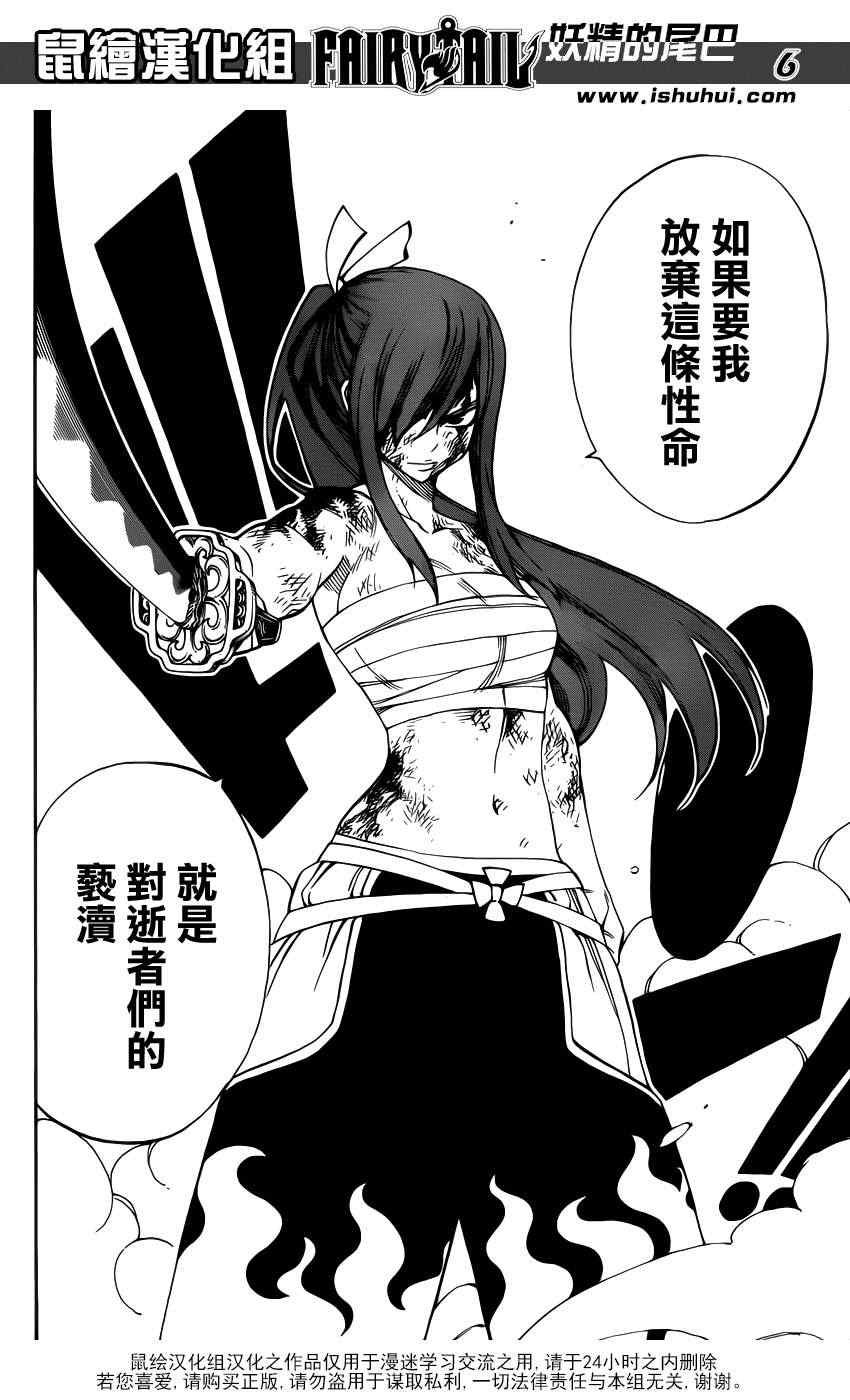 第315话