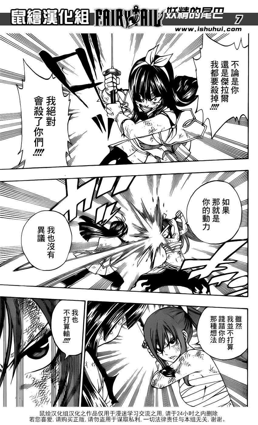 第315话
