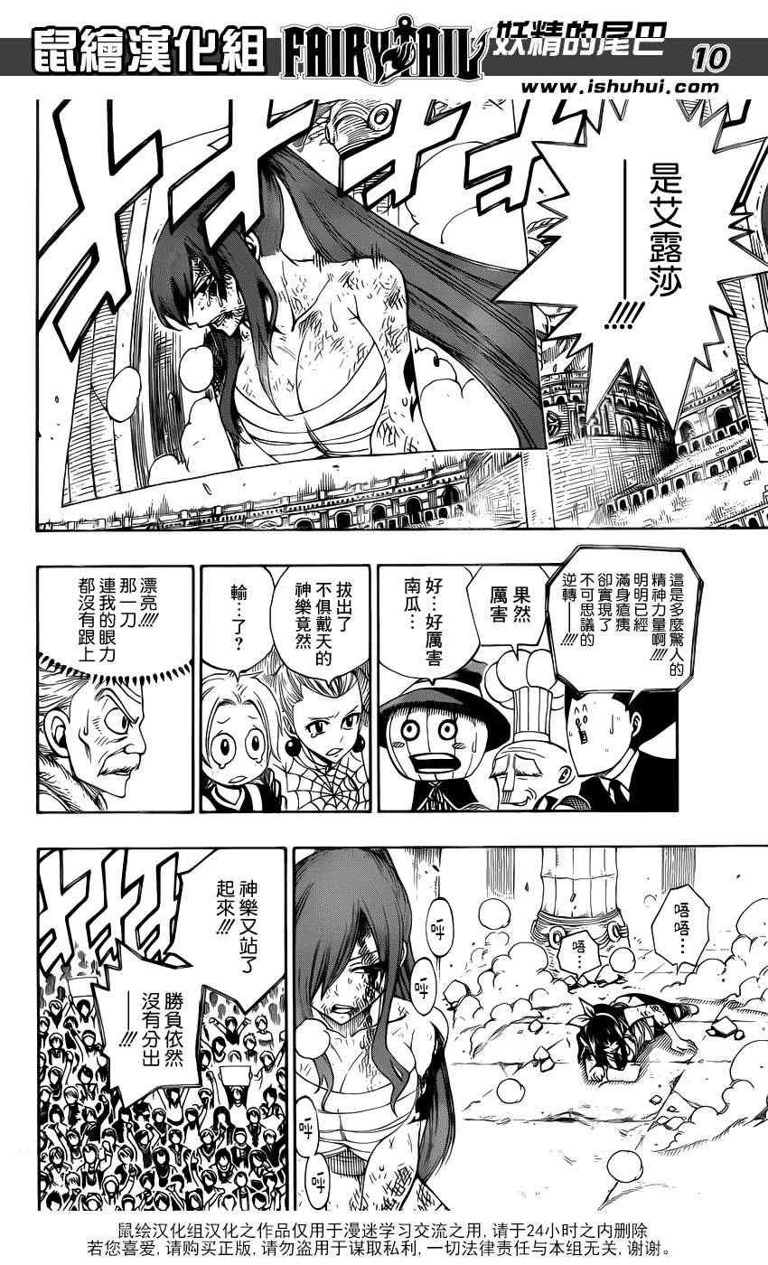 第315话