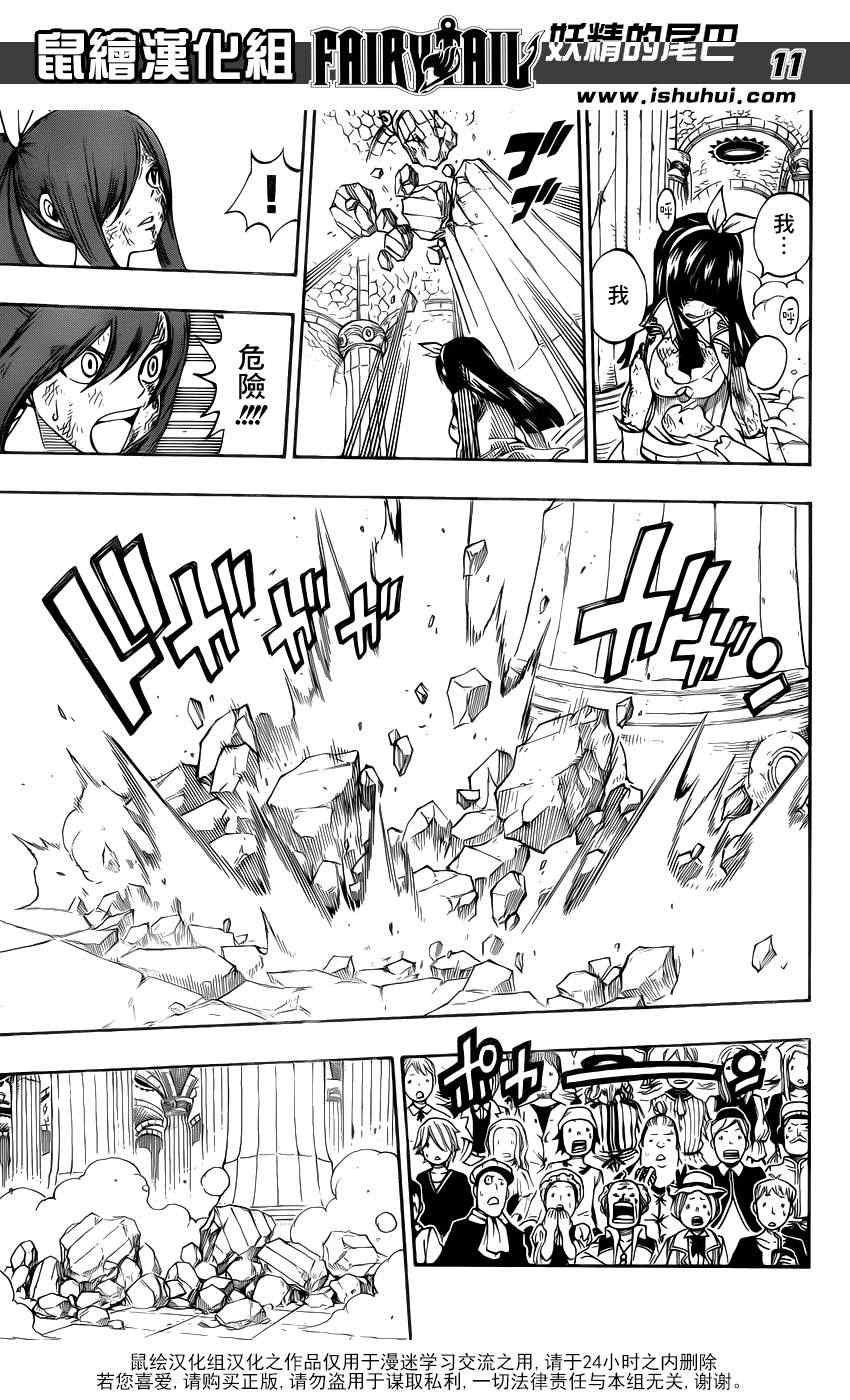 第315话