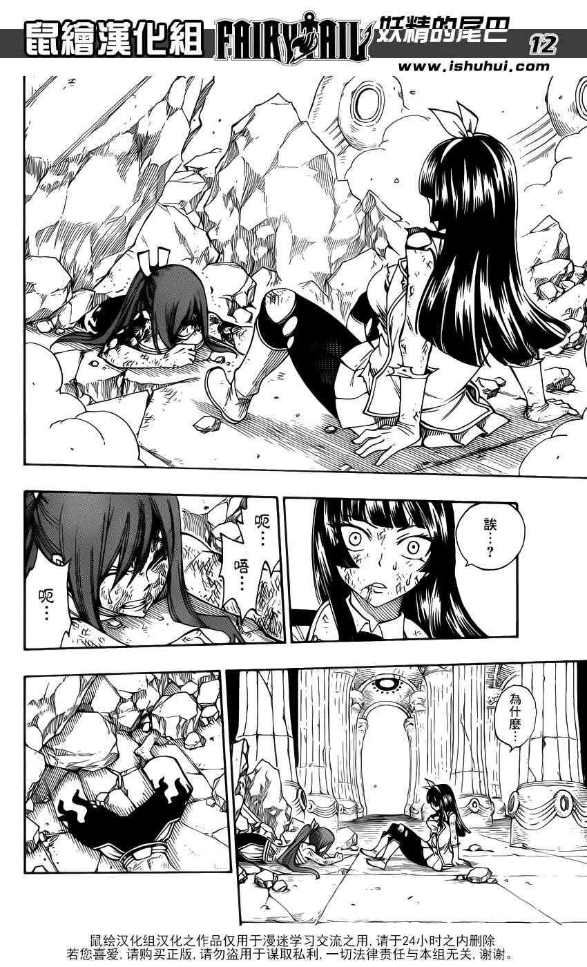 第315话
