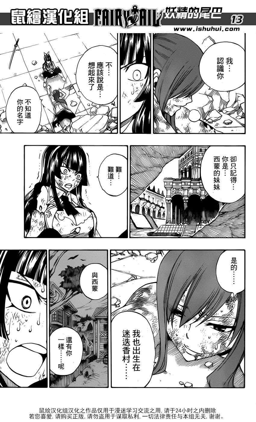 第315话