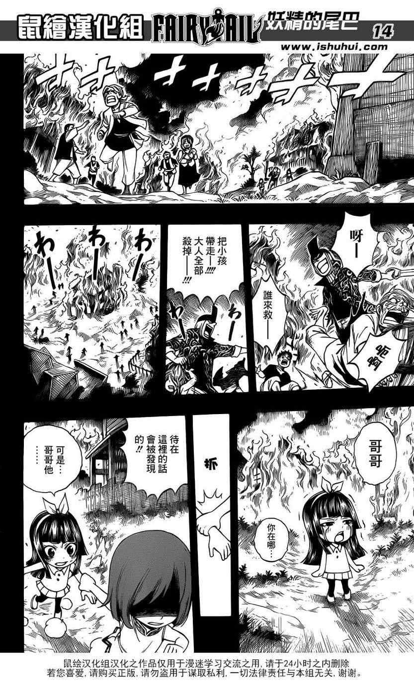 第315话
