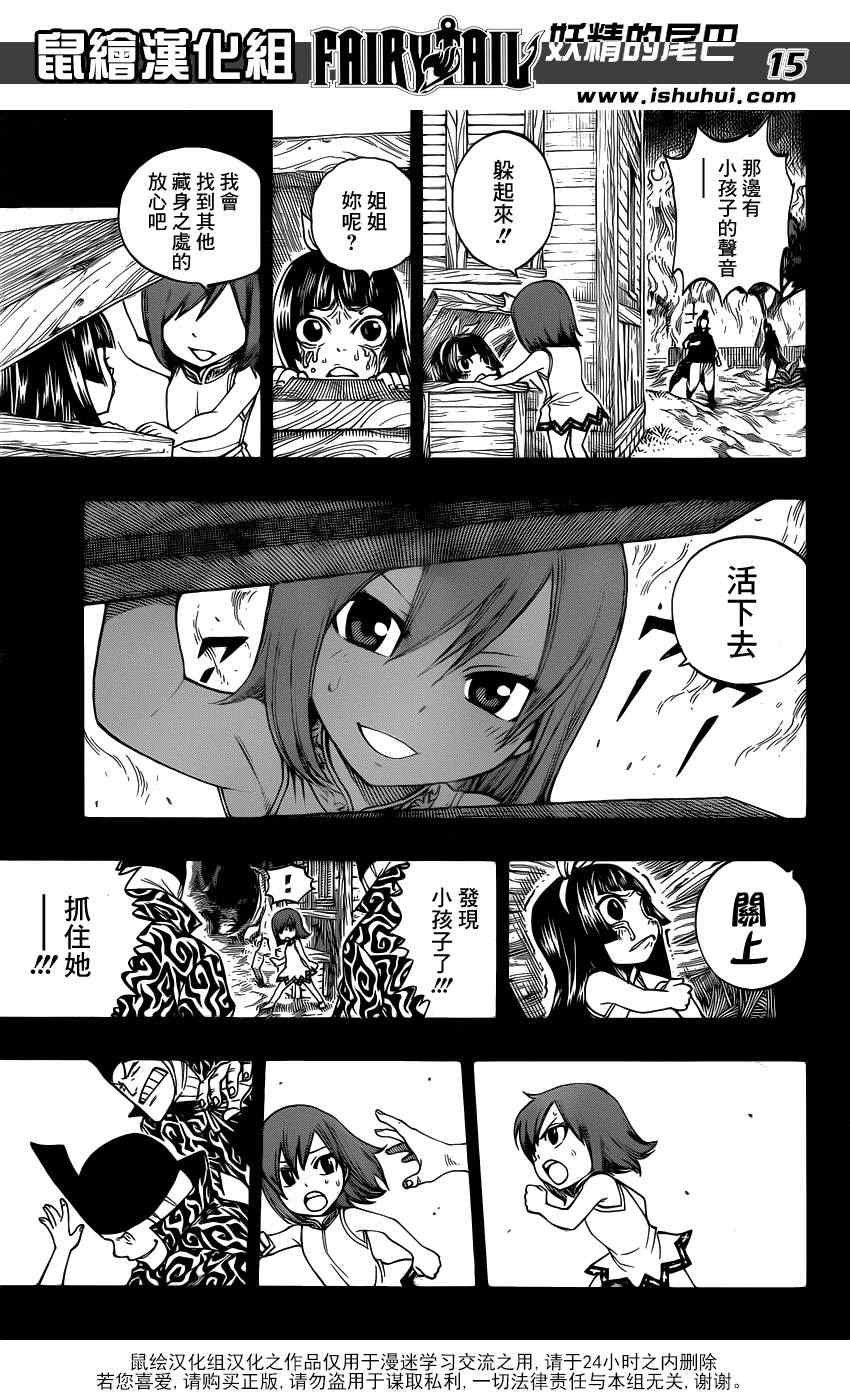 第315话