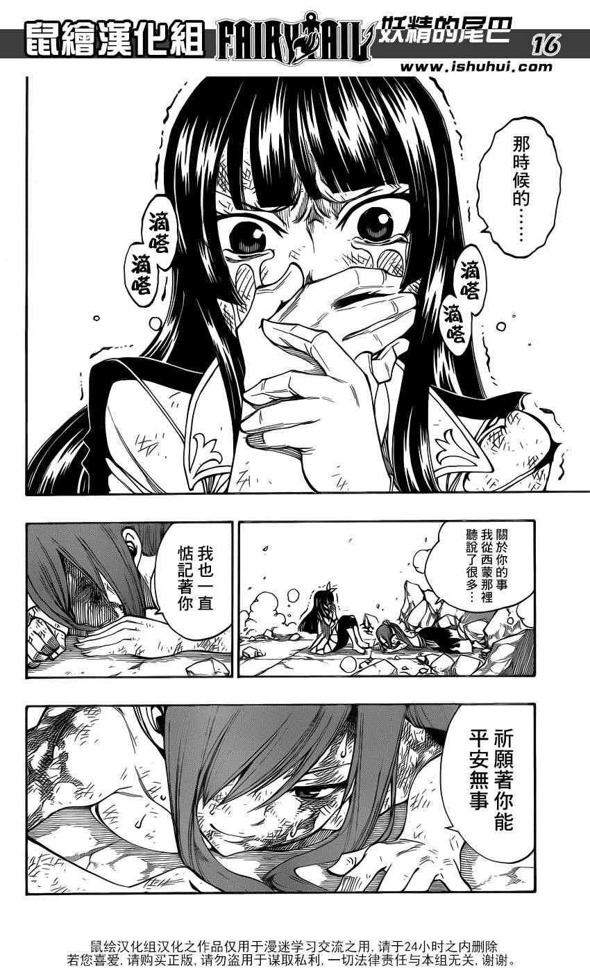 第315话
