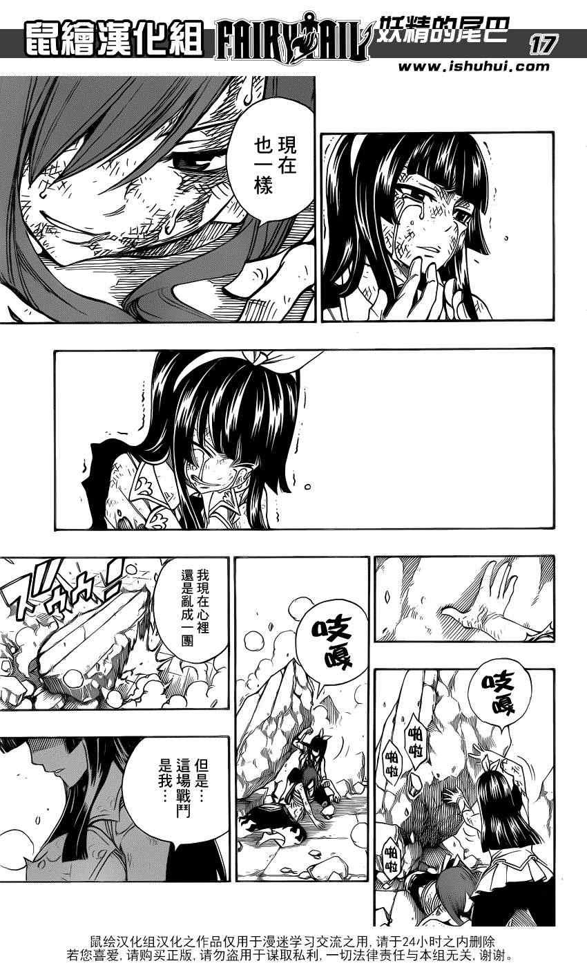 第315话