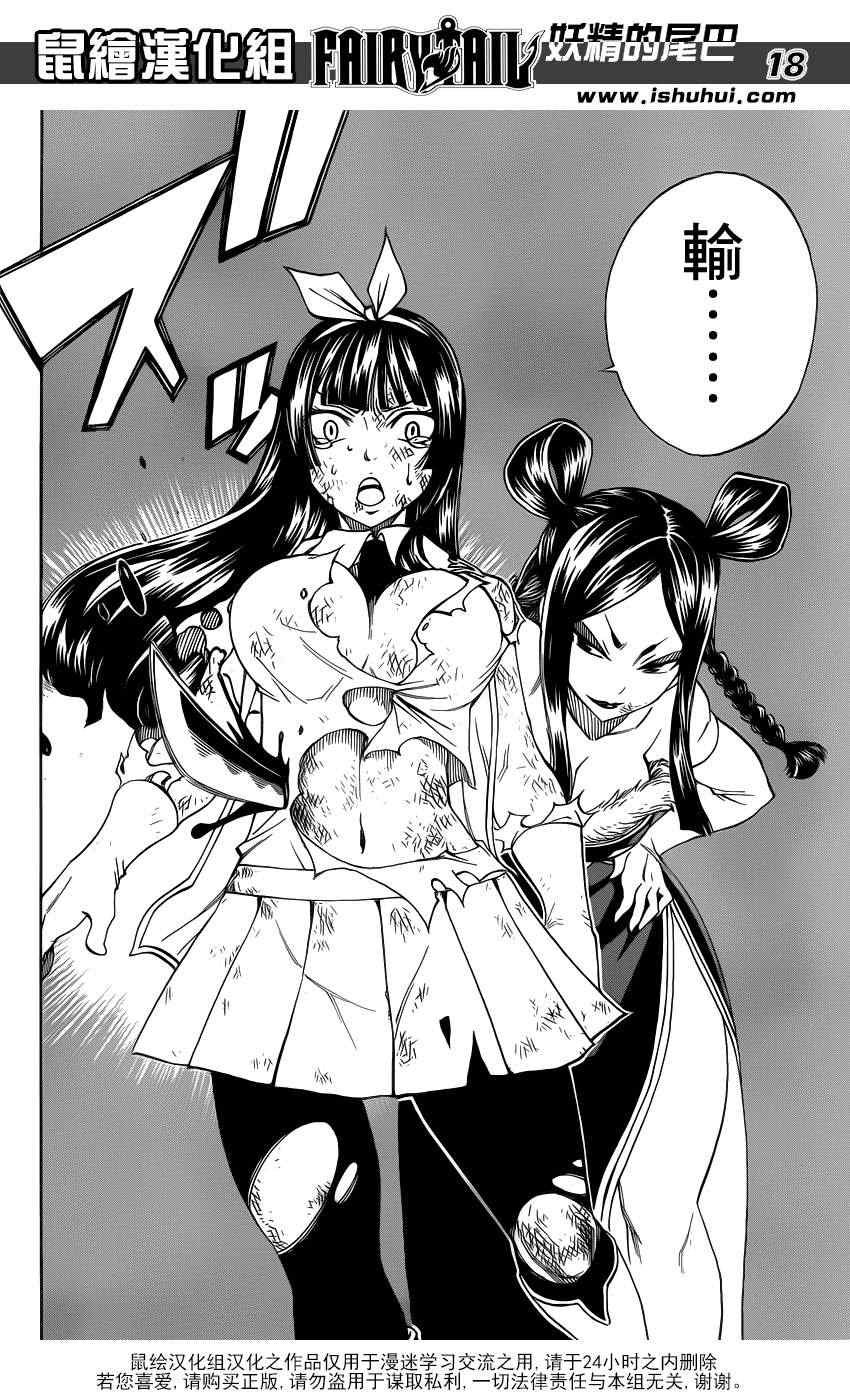 第315话