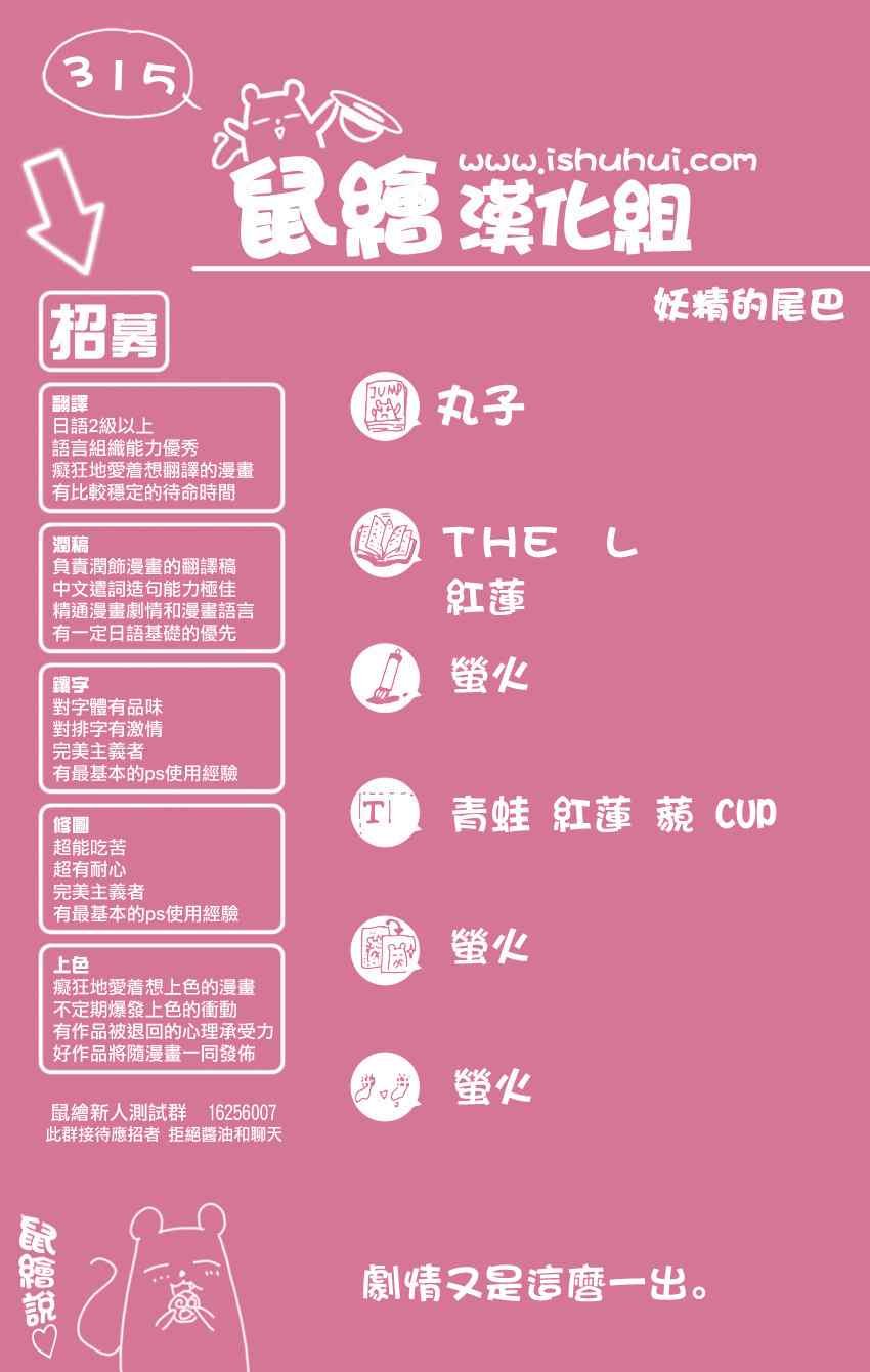第315话