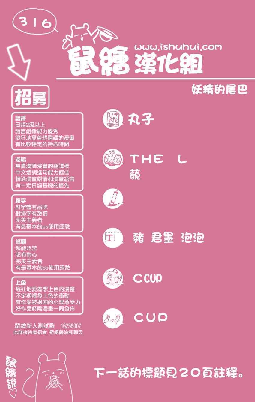 第316话