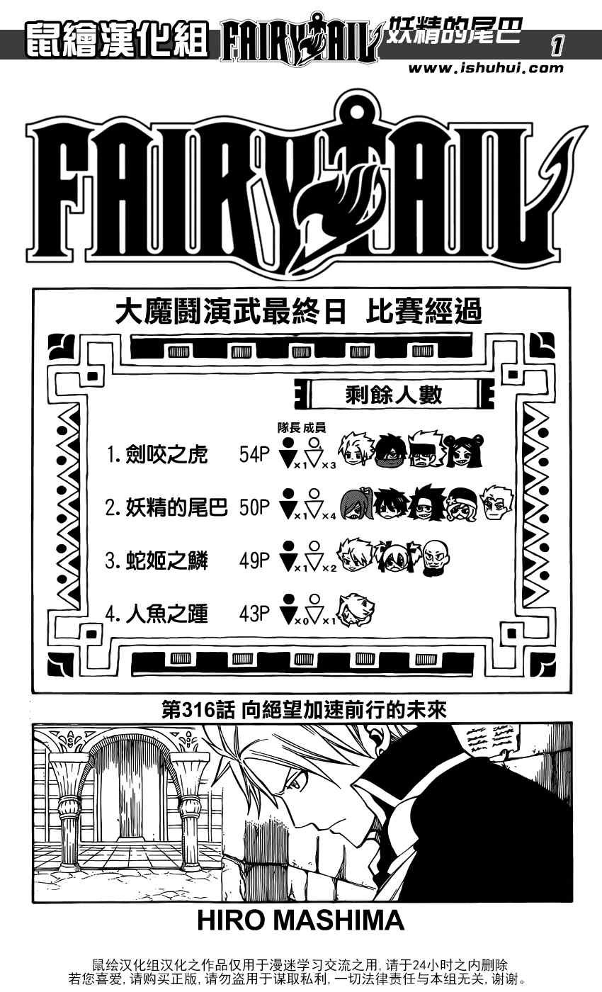 第316话