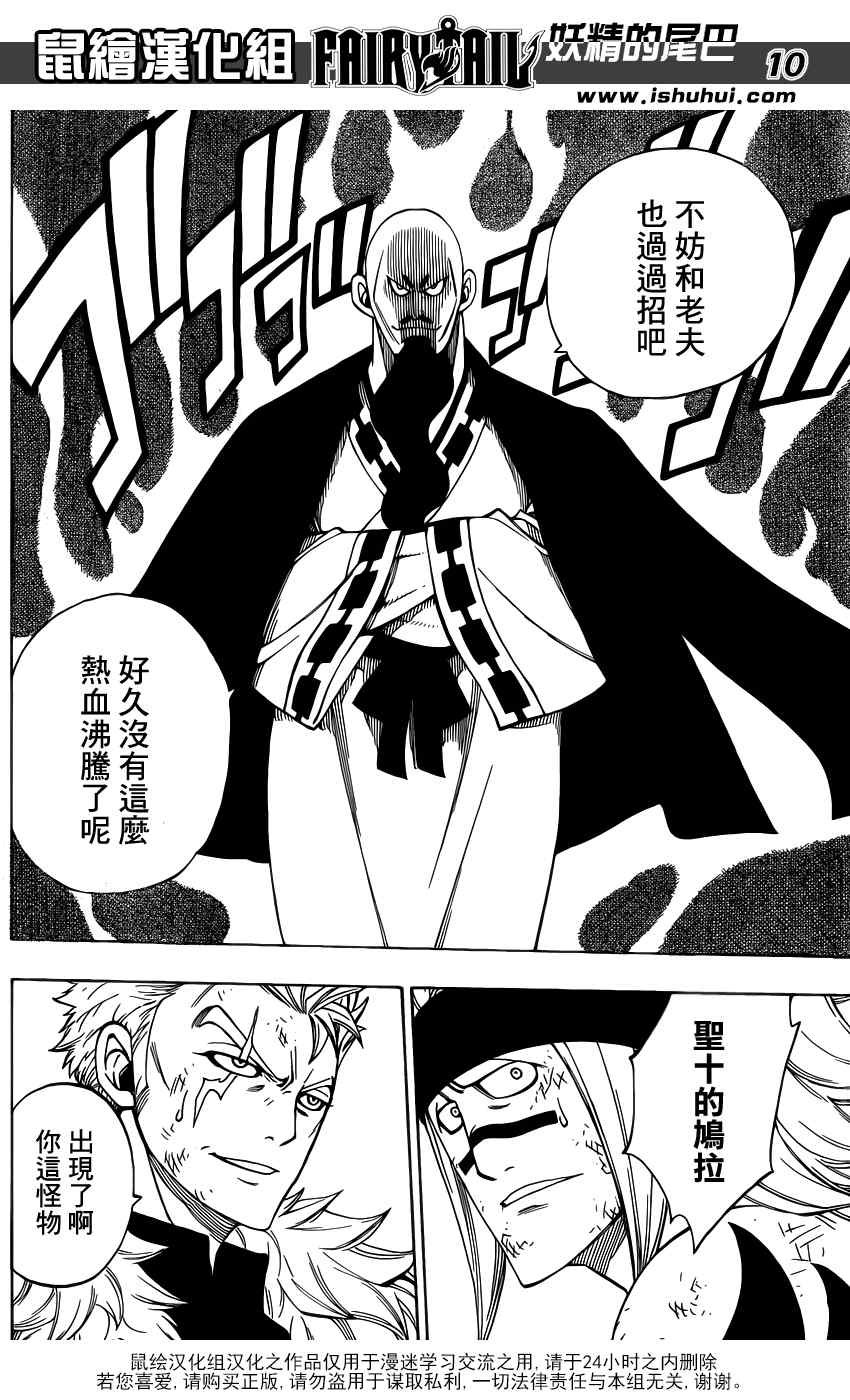 第316话