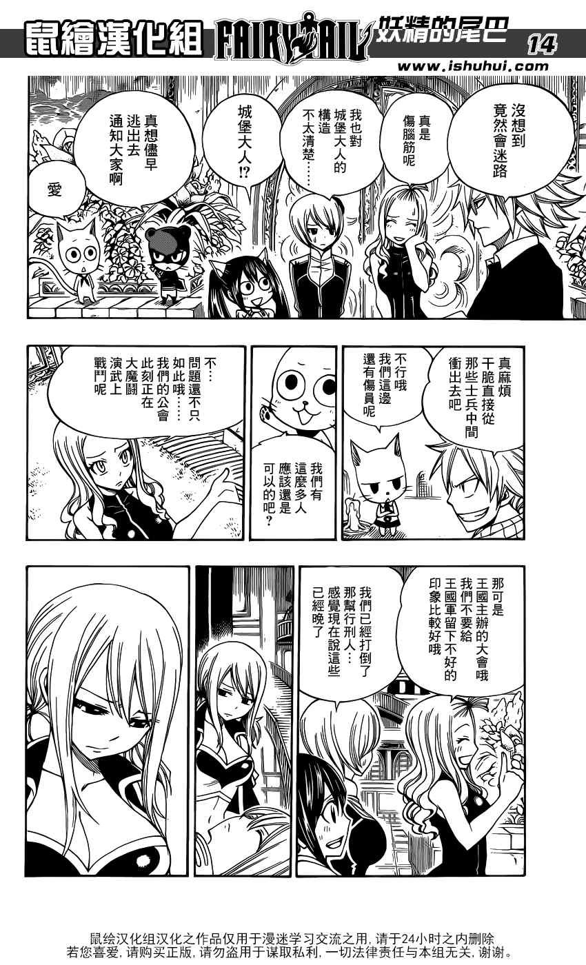 第316话