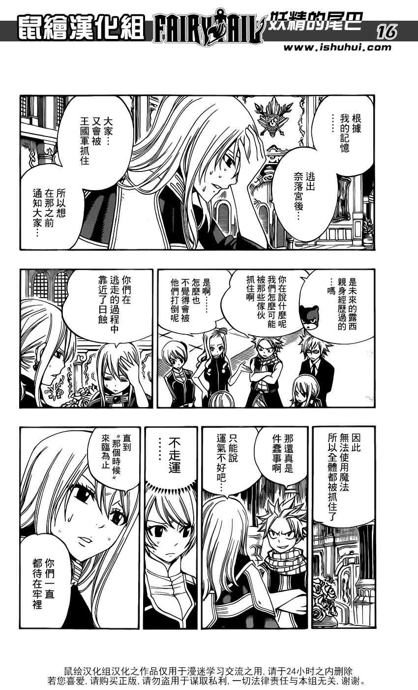 第316话