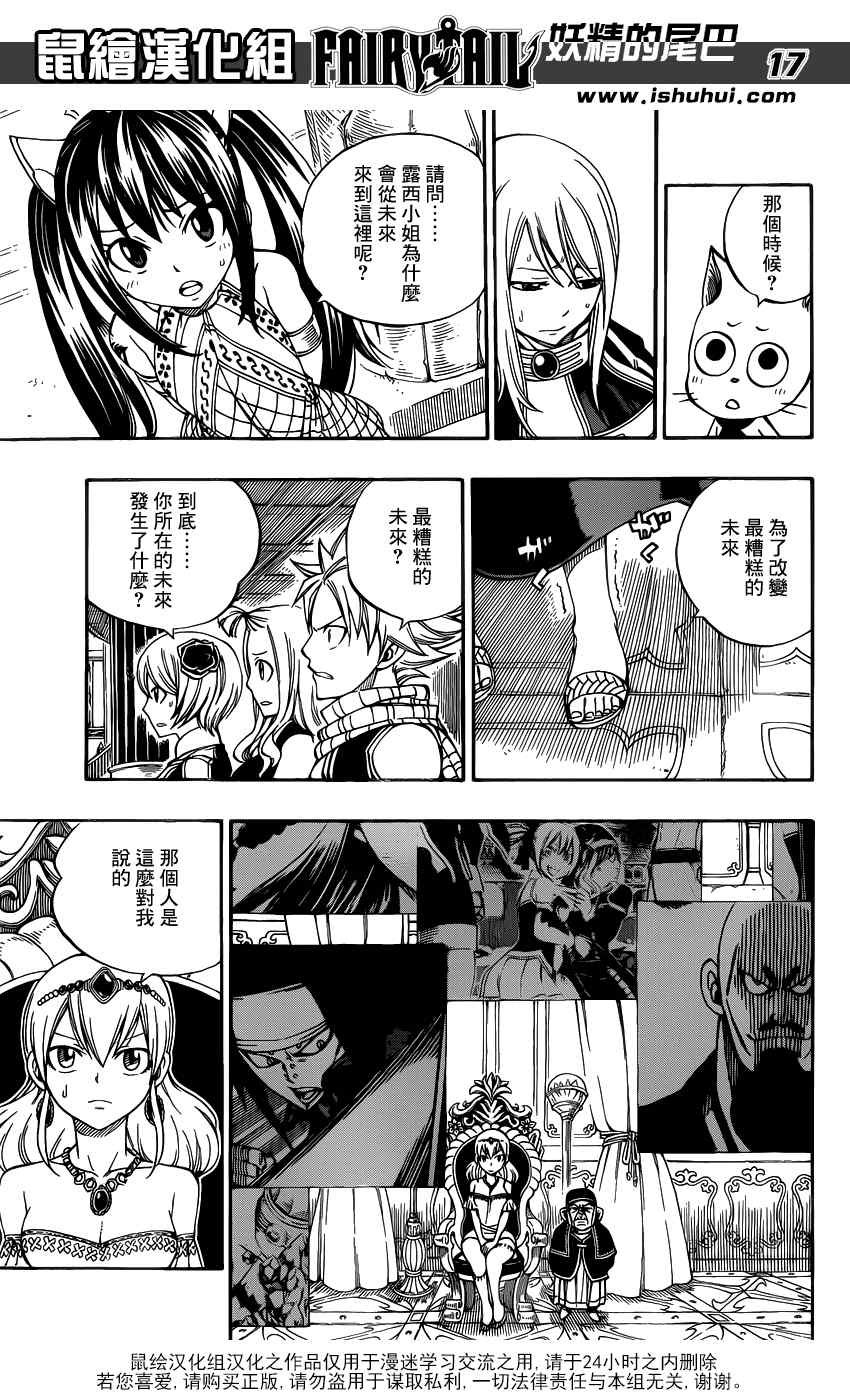 第316话