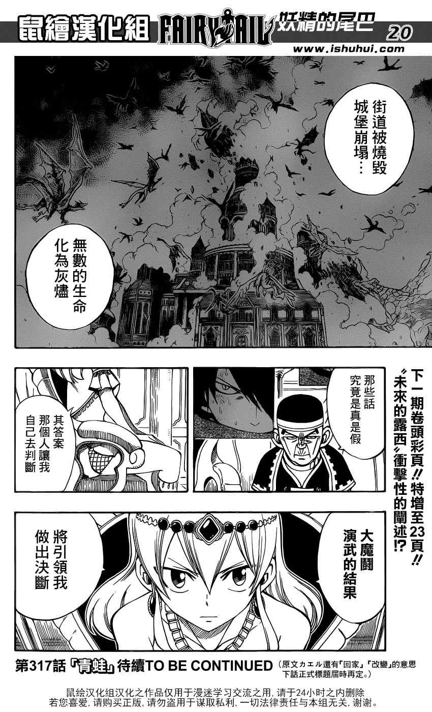 第316话