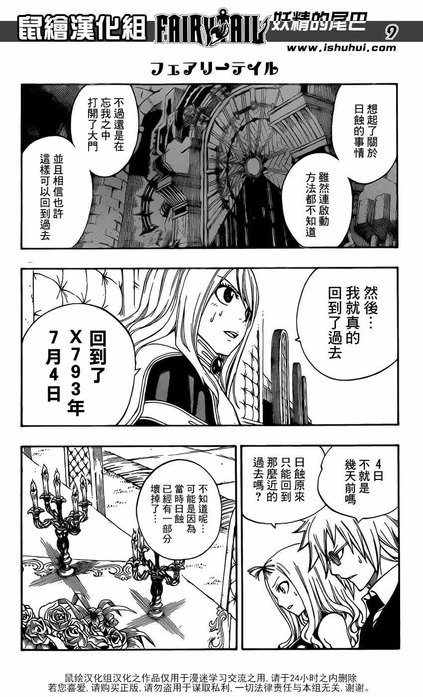 第317话